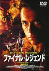 【中古】DVD ファイナル・レジェンド-呪われたソロモン- デラックス版/PIBF-7406