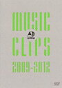【中古】DVD androp music clips 2009-2012/WPBL-90222
