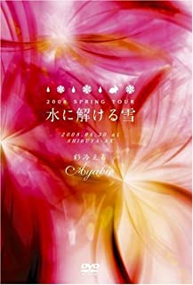 【中古】DVD 水に解ける雪〜2008.04.30 at SHIBUYA-AX〜/GNBL-7007