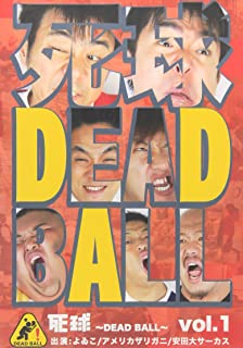 【中古】DVD 「死球～dead ball～」vol.1/TKBU-5206