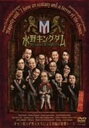 【中古】DVD 水野キングダム/YRBY-50082