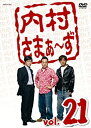 【中古】DVD 内村さまぁ〜ず vol.21/ANSB-5801