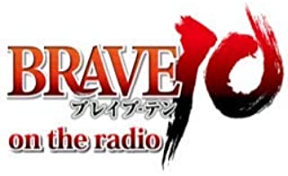 yÁzDVD BRAVE10 on the radio vol.5 DVD+oR ʏ CTVR-900026