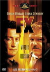 【中古】DVD F/X 引き裂かれたトリック