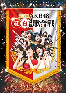 【新品】BD 第3回AKB48 紅白対抗歌合戦 (Blu-ray2枚組)/AKB-D2220