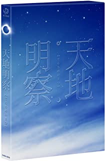 【新品】DVD 天地明察 豪華版/DABA-4341