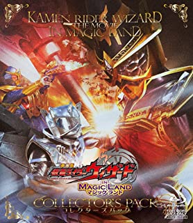 【新品】BD 劇場版 仮面ライダーウィザード イン マジックランド コレクターズパック