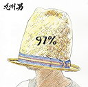【新品】CD 九州男/97％（初回盤）/CD/WPCL-10978/アルバム