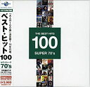 【新品】CD ベスト・ヒット100　70’s/CD/UICY-4439/アルバム