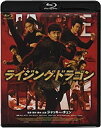 【中古】BD ライジング・ドラゴン/Blu−ray Disc/DAXA-91567