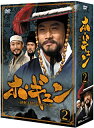 【中古】DVD ホ・ギュン　朝鮮王朝を揺るがした男　DVD-BOX　2/DZ-0395