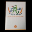 【中古】DVD 風の家族 雑穀に魅せられて始まった食と暮らしの大冒険