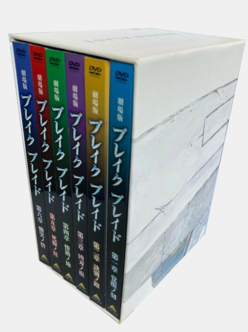 【中古】DVD 劇場版 ブレイクブレイド 全6巻 特典、BOX付き