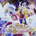 【中古】CD 映画ハピネスチャージプリキュア！人形の国のバレリーナ 挿入歌シングル/MJSS-09134/シングル