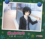 【中古】CD TVアニメ「アマガミSS」エンディングテーマ4 恋はみずいろ(通常盤) /PCCG70094/シングル