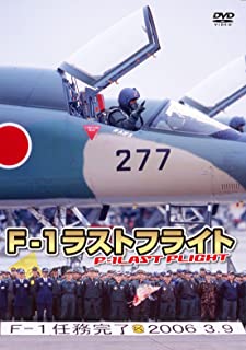 【中古】DVD F-1　ラストフライト/DVD/GE-291