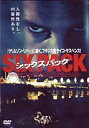 【中古】DVD シックスパック/ リシャール・アンコニナ (出演), フレデリック・ディーファンタル (出演)/PIBF-7291