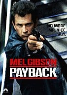 【中古】DVD ペイバック スペシャルエディション/111018