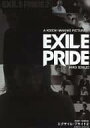 【中古】DVD A KOICHI MAKINO PICTURE 「EXILE PRIDE 2」 HIRO /EXILE/RZC159294D