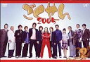 【中古】DVD ごくせん 2005 2/VPBX12319