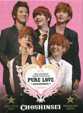 【中古】DVD 超新星 / AiiA × Choshinsei Special Concert 2012 PURE LOVE