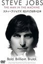 【中古】DVD スティーブ・ジョブズ 知られざる男の正体/DVD/GNBF-3360