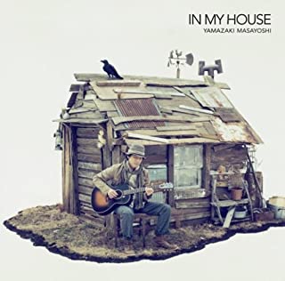 【中古】CD 山崎まさよし/IN　MY　HOUSE/CD/UPCH-20158/アルバム