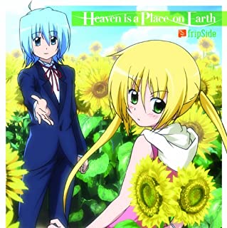 【中古】CD fripSide/Heaven　is　a　Place　on　Earth/GNCA-0188/シングル