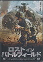【中古】DVD ロスト イン バトルフィールド / LBX-701
