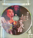 【中古】DVD 稲川淳二の超常夜話 ※ディスクのみ