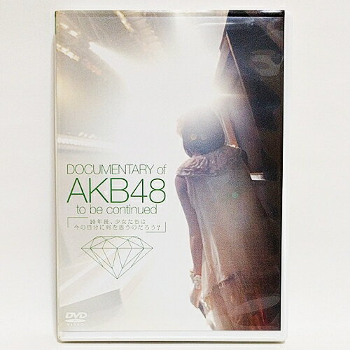 yÁzDVD DOCUMENTARY@of@AKB48@to@be@continued@10NA͍̎ɉv̂낤H@XyVEGfBV/DVD/TDV-21121D