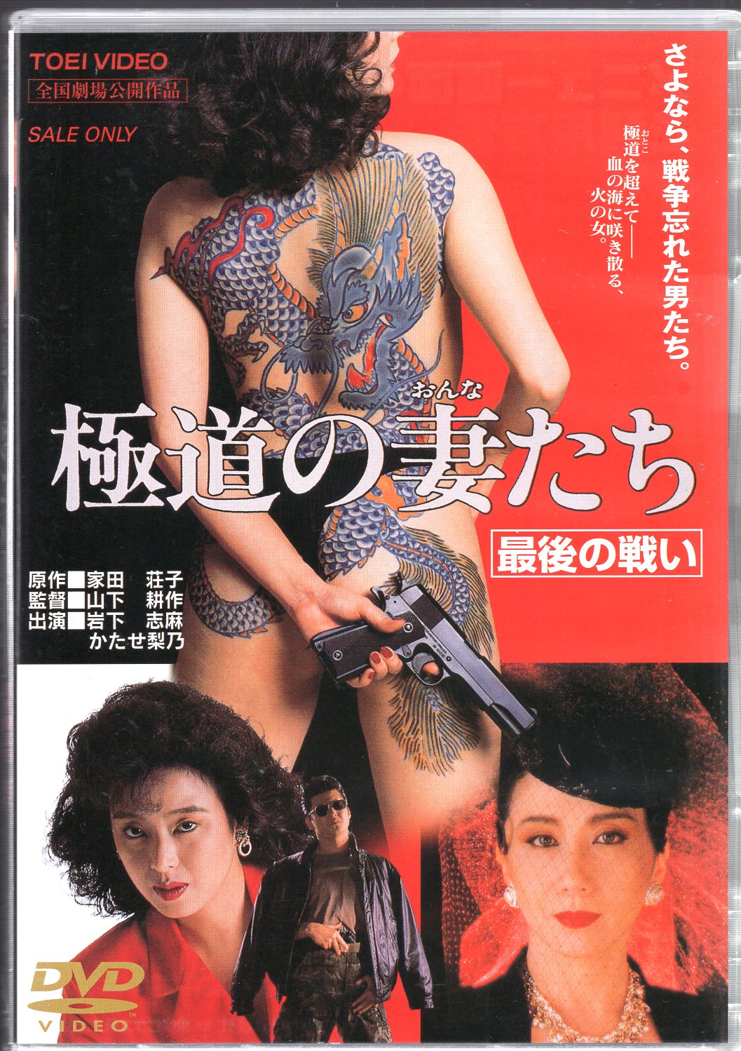 ƥåREIKODO㤨֡šDVD ƻκʤ Ǹ襤 / DSTD-02307פβǤʤ3,780ߤˤʤޤ