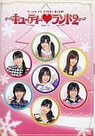 【中古】DVD ℃-ute FC EVENT 第10弾!～キューティー・ランド2～