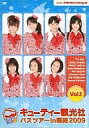 【中古】DVD Hello!Days キューティー観光社 バスツアーin房総2009 Vol.1
