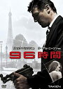 【新品】DVD 96時間/DVD/FXBNG-36277