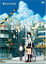 【中古】DVD 時をかける少女 限定版/KABA-2401