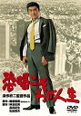 【中古】DVD 恐喝こそわが人生/DVD/DA-5766