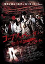 【中古】DVD コープスパーティー Book of Shadows アンリミテッド版【スペシャルエディション】DVD/DVD/TCED-3333