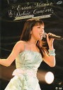 【中古】DVD デビューコンサート プロローグ 〜乙女の祈り〜 真野恵里菜