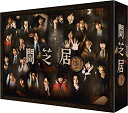 【中古】DVD 闇芝居（生）　DVD　BOX/DVD/HPBR-885