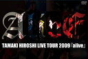【中古】DVD TAMAKI HIROSHI LIVE TOUR 2009『alive』/DVD/ASBM-4595
