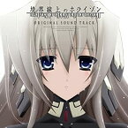【中古】CD TVアニメ『境界線上のホライゾン』ORIGINAL　SOUND　TRACK/CD/LACA-9227/アルバム