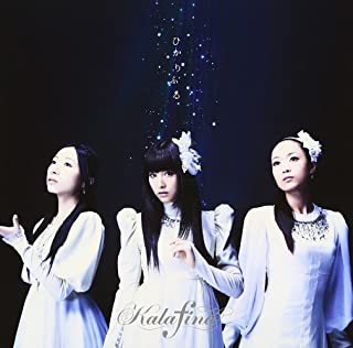 【中古】CD Kalafina/ひかりふる（初回生産限定盤A）/SECL-1200/シングル