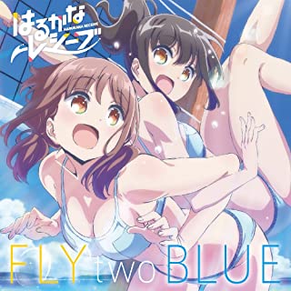 【新品】CD FLY　two　BLUE/大空遥(CV:優木かな)、比嘉かなた(CV:宮下早紀)/ZMCZ-12360/シングル