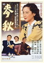 【中古】DVD 麥秋　昭和26年/DB07526