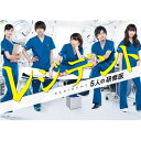【中古】DVD レジデント〜5人の研修医 DVD-BOX/DVD/TCED-1676