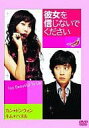 【中古】DVD 彼女を信じないでください デラックス版(限定生産2枚組)/DVD/BIBF-5770