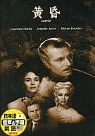 ●　商品説明 中古セルDVDです。 ケースは付属しておりません。 タイトル記載の通り、ジャケット・ディスクのみの商品になります。 商品性質上、ジャケット、ディスクに傷み、汚れ等がある場合がございます。 ディスクデータ面にはクリーニング処理を行っており、深いキズがある場合は研磨処理を行っております。 再生機器によっては映像に乱れ・支障が出る可能性もございますので、予めご了承ください。 ケース無しDVD商品の発送方法につきまして、ゆうメール1便で13本まで同梱が可能です。 ご注文後、商品状態についてお客様に確認が必要と判断した場合、ご連絡させていただく事がございます。 店頭商品になりますので、ご注文いただきました際は早急に手配させていただきますが、 直前で品切れとなる場合もございますので、誠に恐れ入りますが、予めご了承下さい。