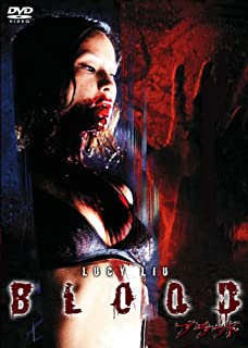 【中古】DVD ブラッド/DVD/ASBY-3919/※ケース無