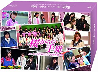 【中古】DVD 桜からの手紙 ～AKB48それぞれの卒業物語～ DVD-BOX 豪華版